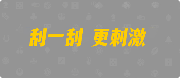 比特币28,大小,白起算法,加拿大PC预测网,加拿大pc在线预测结果,加拿大预测,预测,加拿大在线