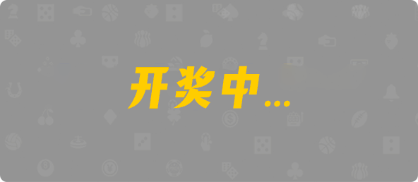 比特币28,大小,白起算法,加拿大PC预测网,加拿大pc在线预测结果,加拿大预测,预测,加拿大在线